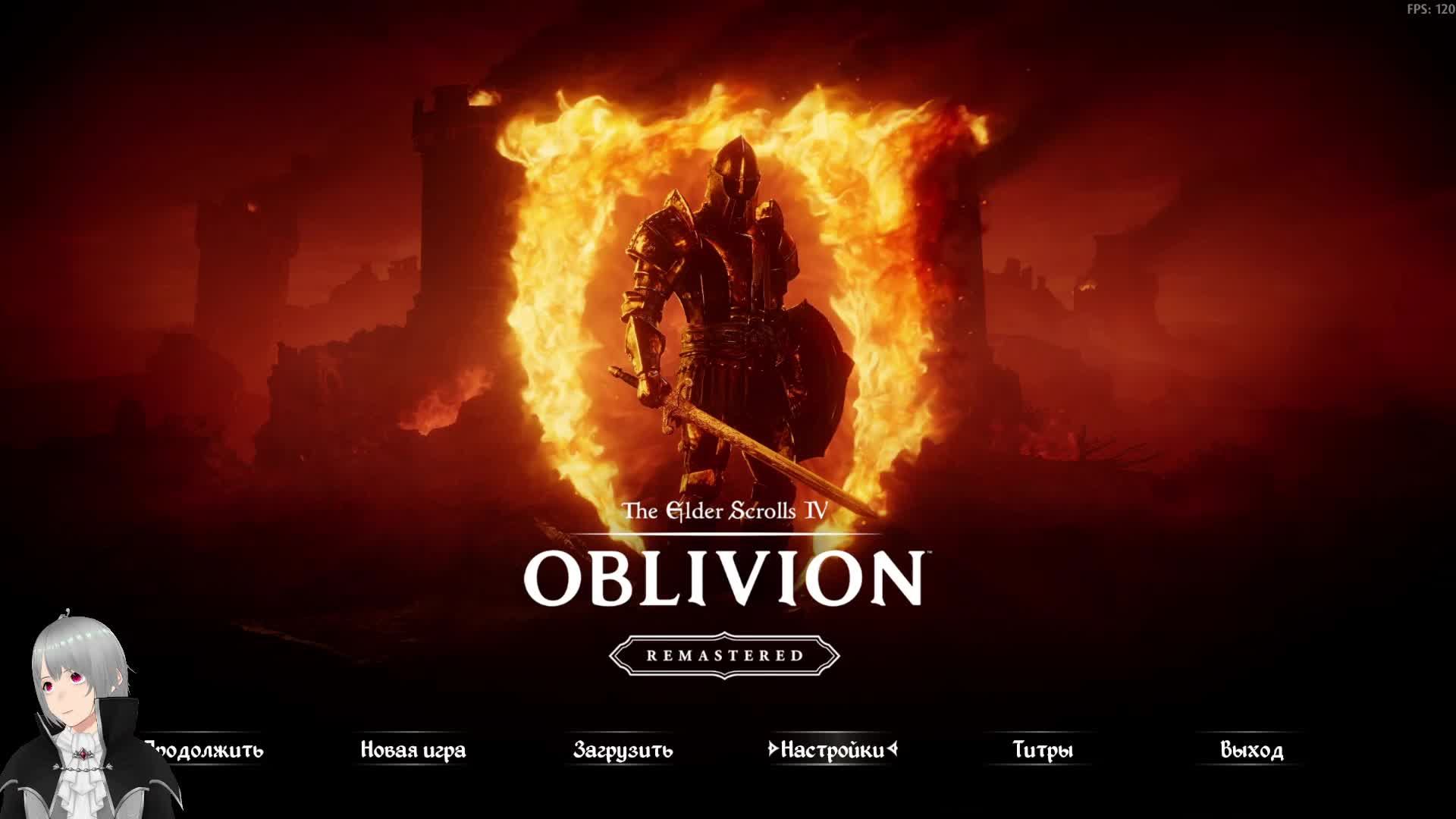 The Elder Scrolls IV: Oblivion Remastered