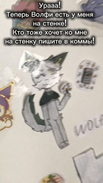 Урааа! #Wolfi_Wolf29