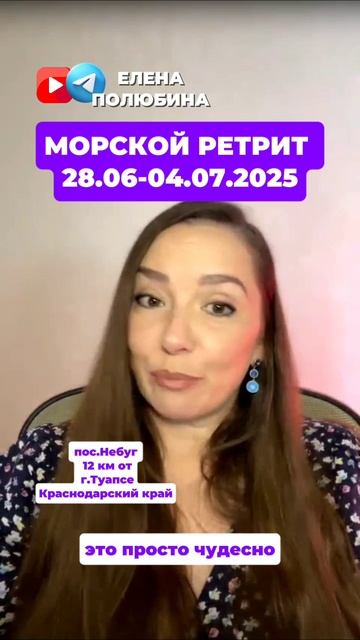 ВСТРЕЧАЕМСЯ УЖЕ ЧЕРЕЗ 10 дней!