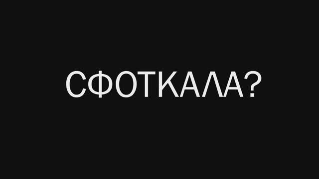 Сфоткала