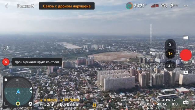 Самый крутой тест AIR 3 и сравнение с Mavic 3.