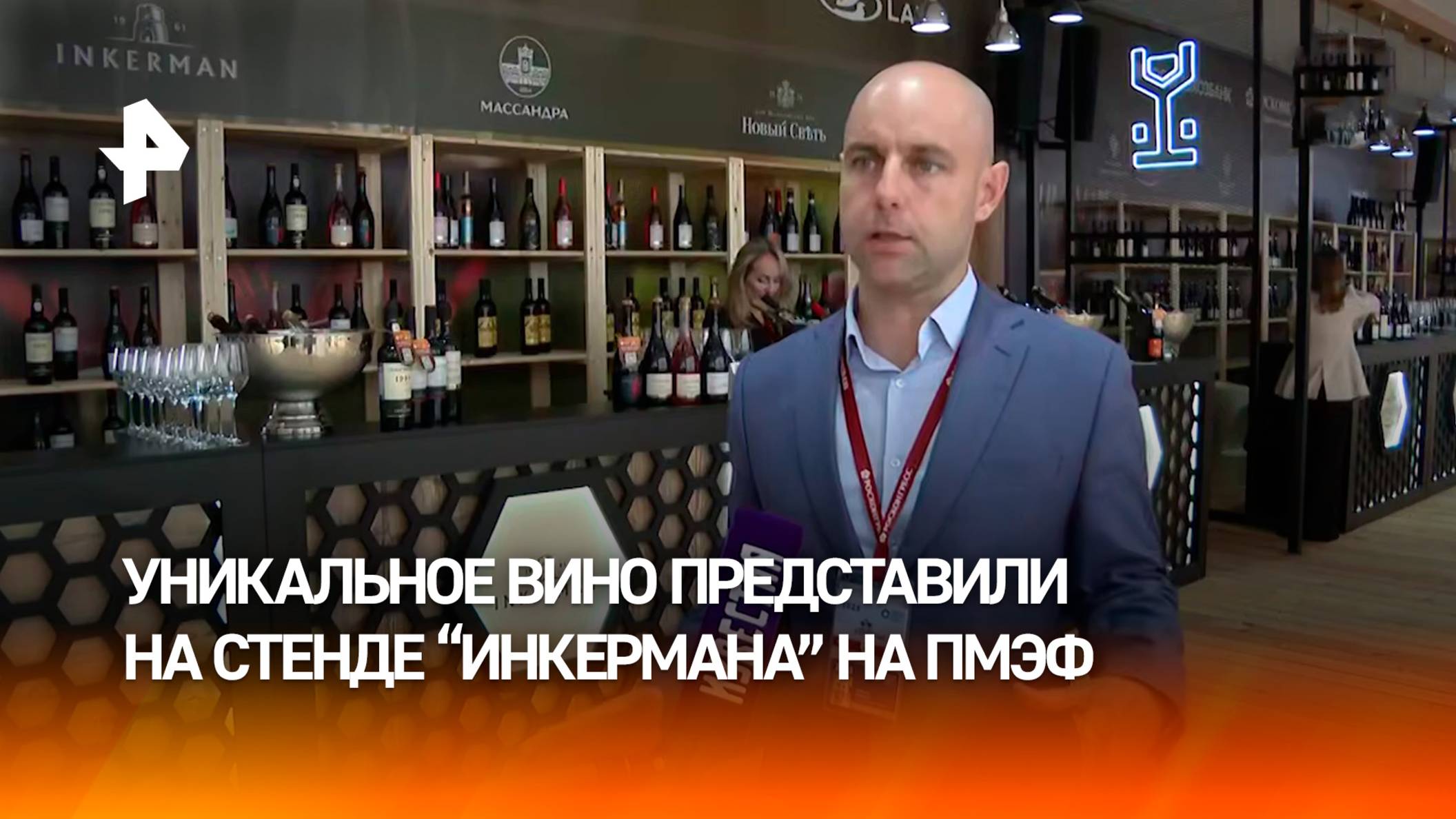 Уникальное вино представили на стенде "Инкермана" на ПМЭФ