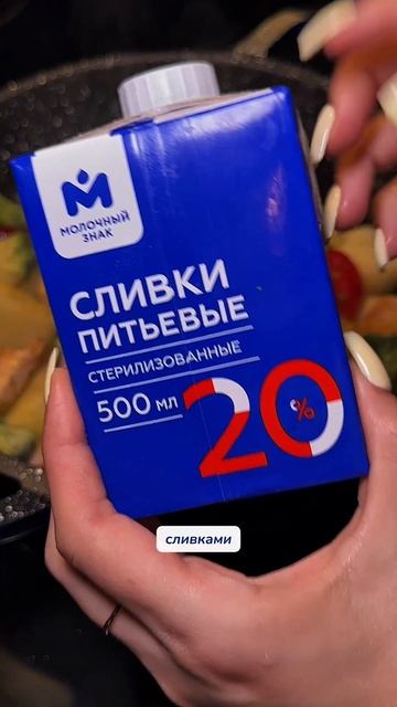 сохраняй рецепт ✨ арт. на очиститель: 93550775