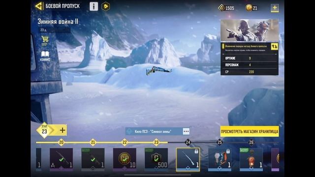 Почему она тайная любовница Гоуста в Call of Duty mobile?
