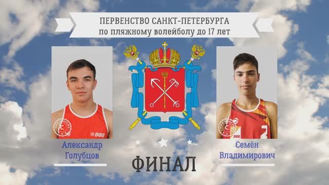 Финал SVAG СПб 2025
