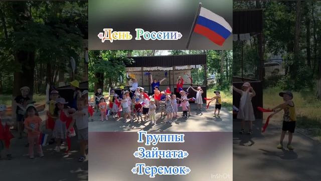 флешмоб