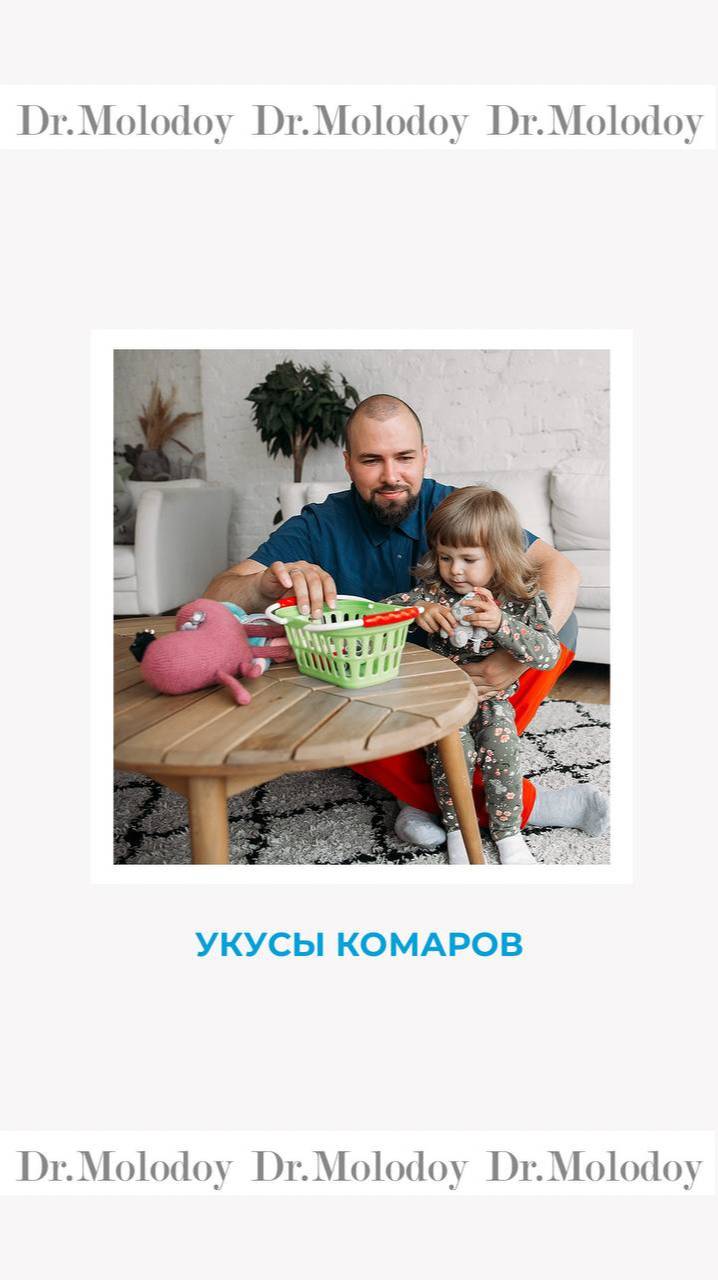 Укусы комаров