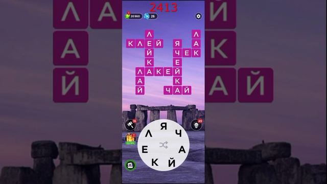 (WOW) Words of Wonders ОТВЕТЫ НА УРОВНИ 2411,2412,2413,2414,2415