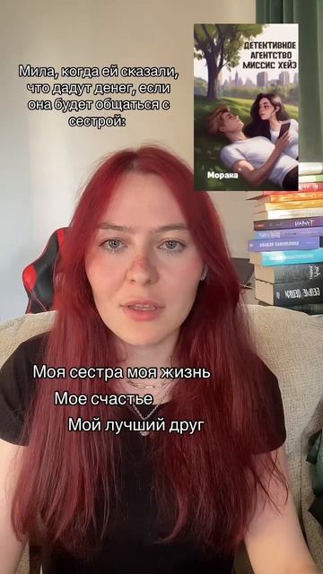 Писательский тг: morana_writer