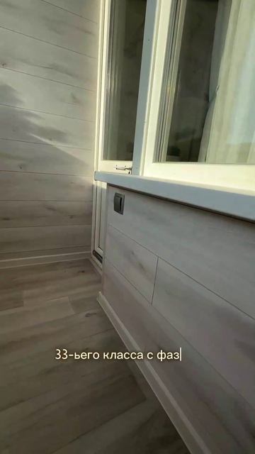 Отделка балкона