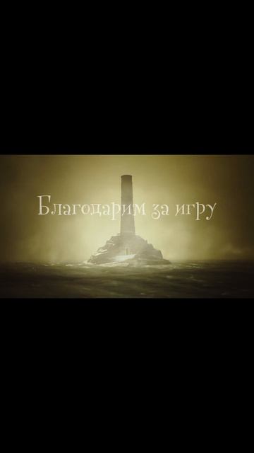 Сцена после титров Little nightmares