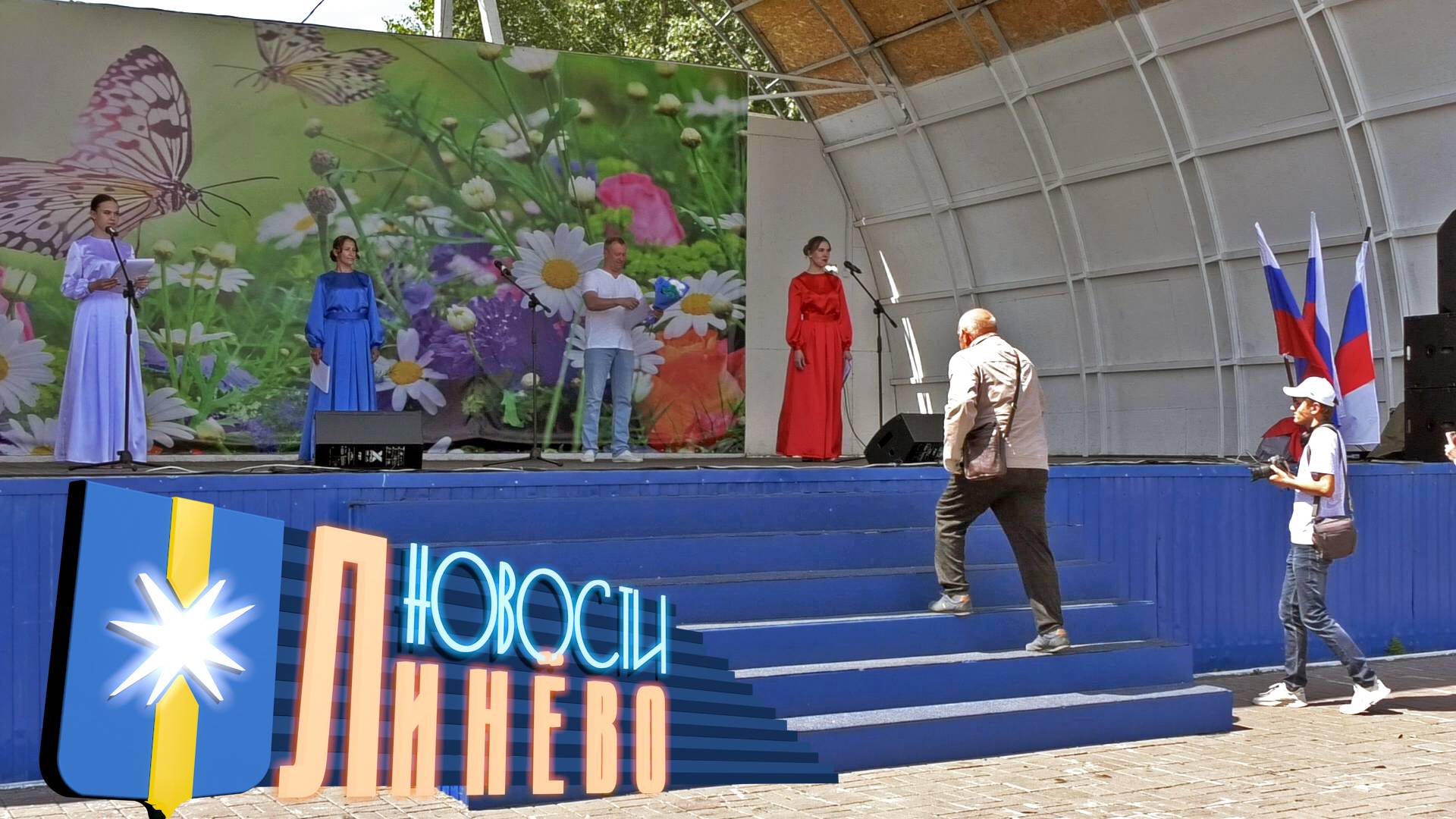 День России