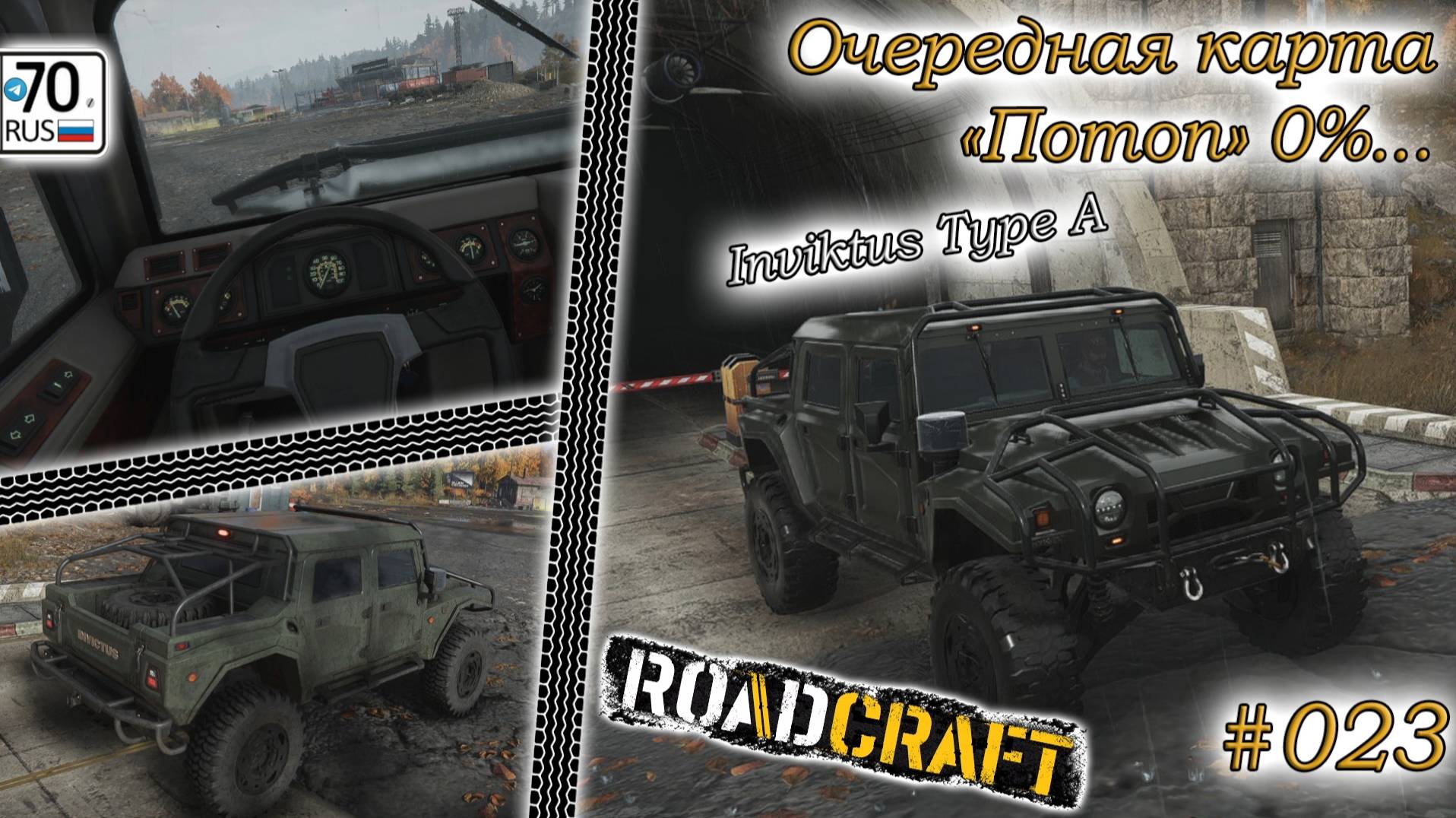 RoadCraft #023. Очередная карта "Потоп" 0%...