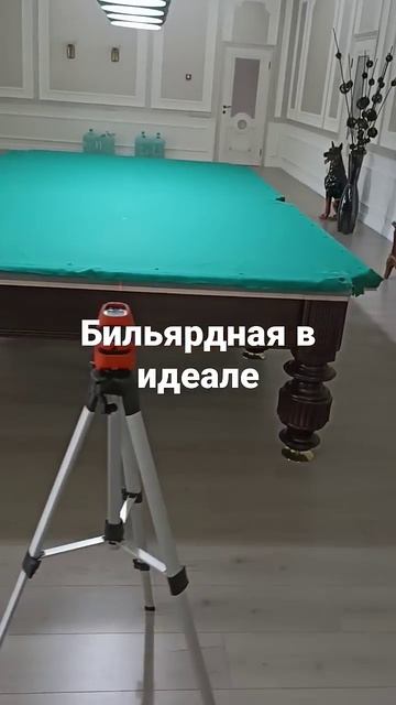 Бильярдная комната 12 футовый бильярдный стол  Маркиз. Отличный дизайн, идеальное исполнение.