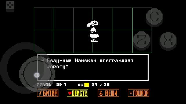 UNDERTALE #5