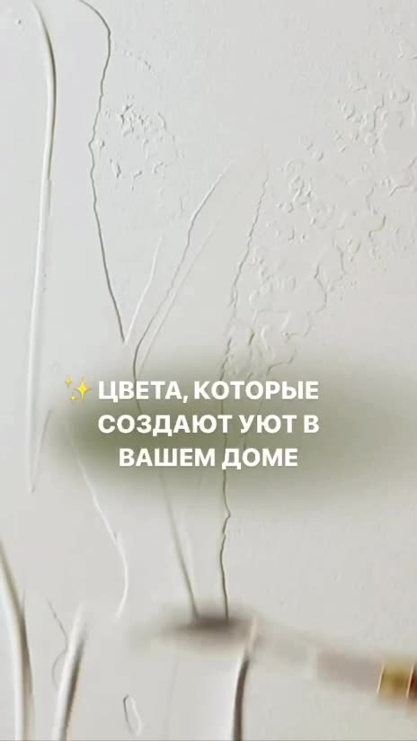 Цвета, которые создадут уют в вашем доме