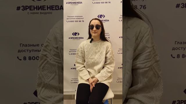 Отзыв о лазерной коррекции зрения в клинике "Зрение Нева", 88001009876