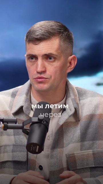Пилот Игорь Орлов про полеты в опасные страны!