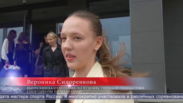 17.06.2025 В Южно-Сахалинске наградили выпускников спортивной школы по плаванию