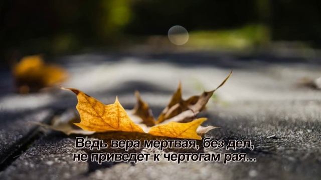 "Огонь не гасится огнем... " Песня, исп. Шинкарева Светлана