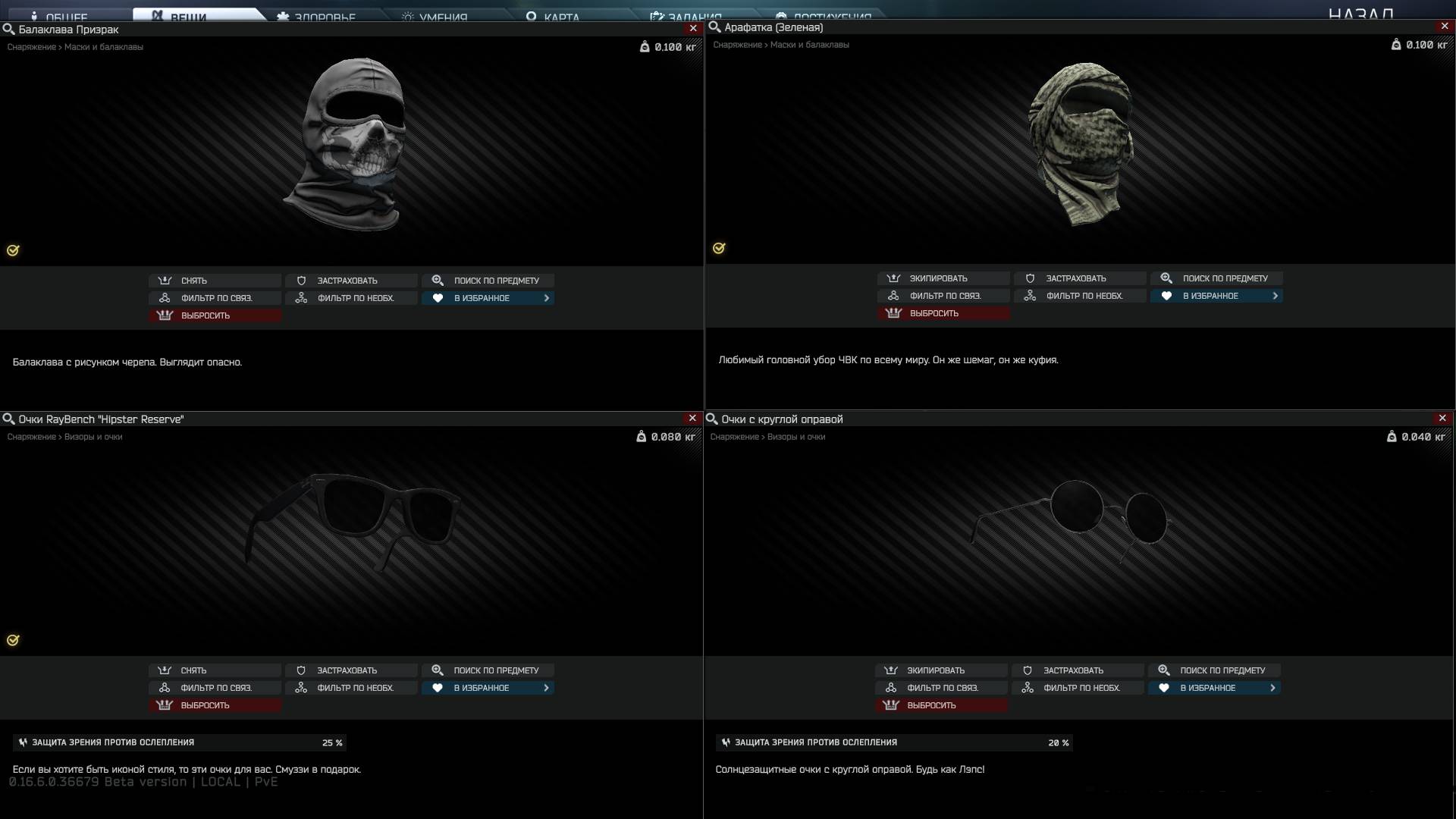 182 Escape from Tarkov 0.16.6 PVE Благодарность