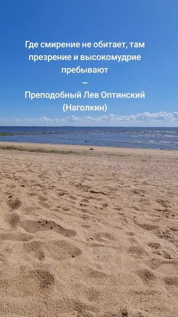 О смирении