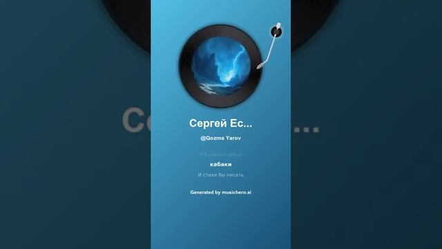 Сергей Есенин Заметался пожар голубой    15