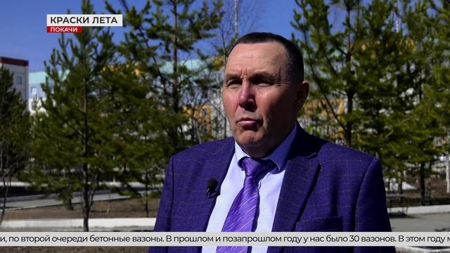 Высадка цветов в Покачах
