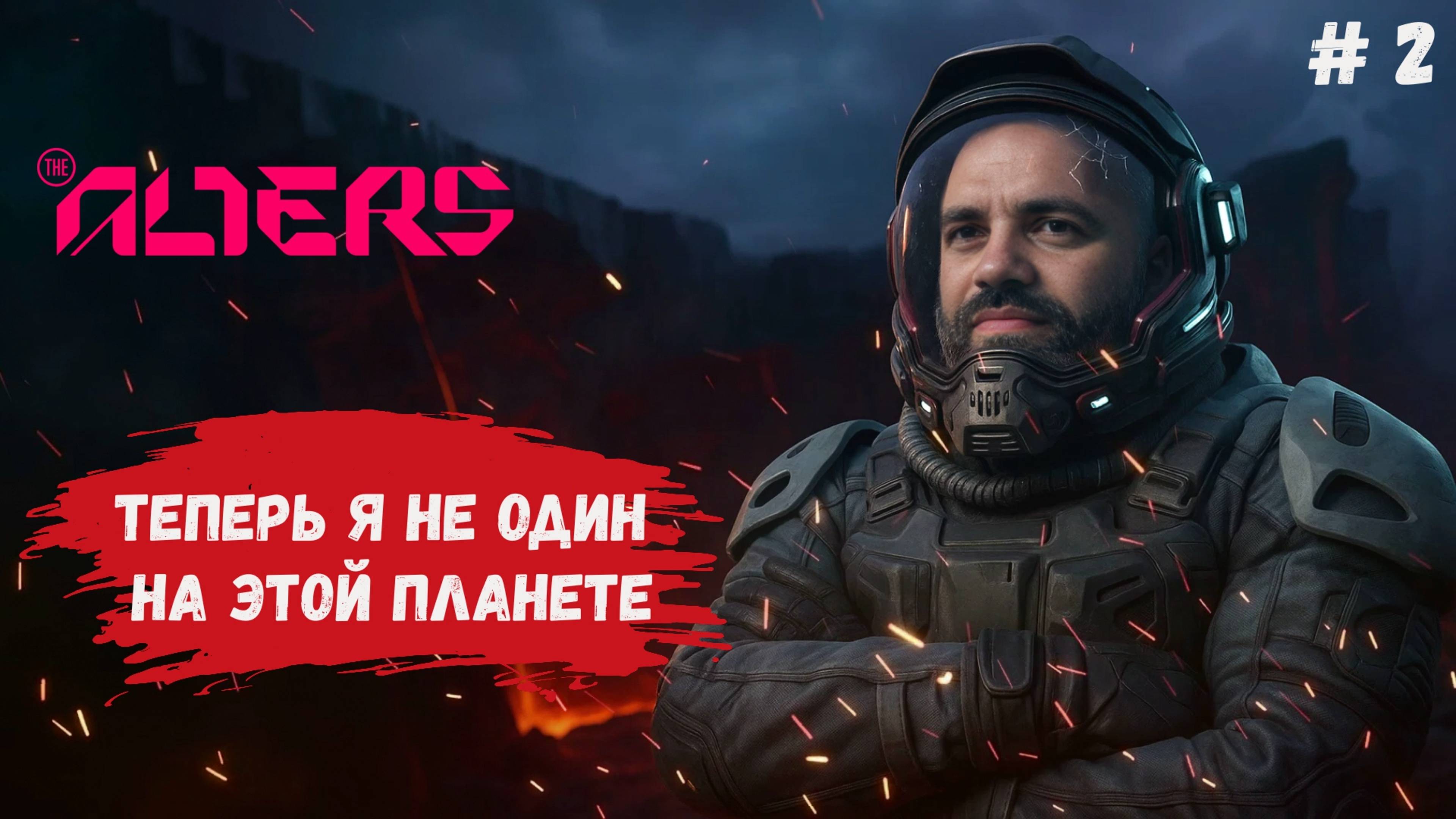 The Alters, своя история клонов, создаем новых клонов чтобы выжить на этой планете