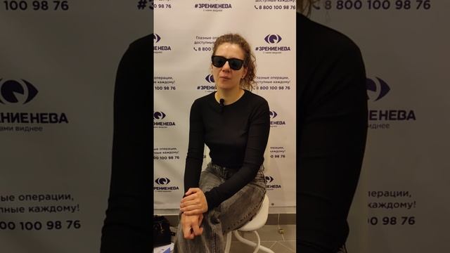 Отзыв о лазерной коррекции зрения в клинике "Зрение Нева", 88001009876