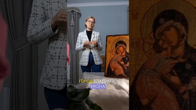 Сретение Владимирской иконы Божией Матери