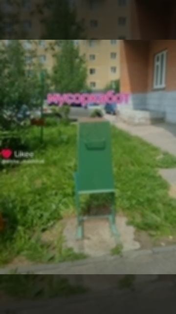 мусоркабот