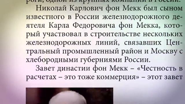 Буктрейлер "Купцы"