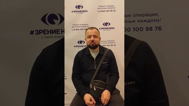 Отзыв о лазерной коррекции зрения в клинике "Зрение Нева", 88001009876