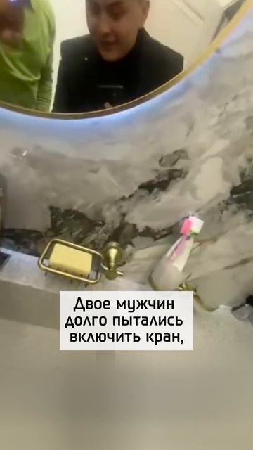 Кран - загадка