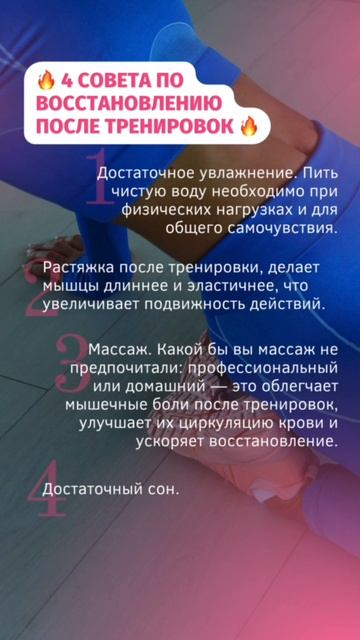 Сторис для Фитнес-тренера / content-russia.tb.ru