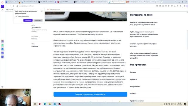 2025-06-18 злодей Ведяхин и его слушатели