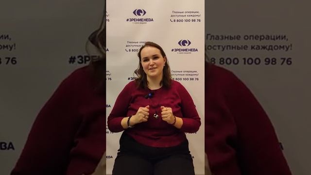 Отзыв о лазерной коррекции зрения в клинике "Зрение Нева", 88001009876