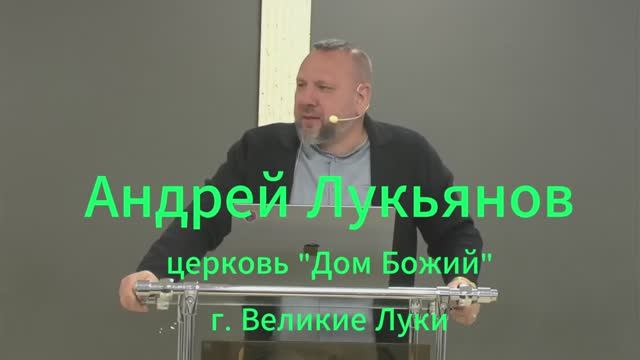 А.Лукьянов. Новое движение духа