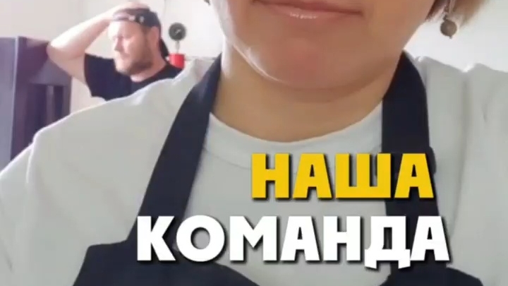 Наша команда