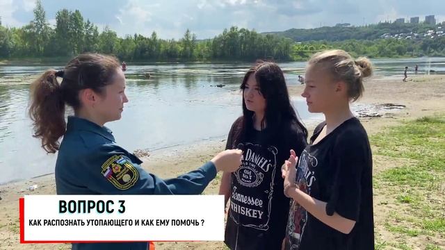 Соц.опрос-Безопасность на воде