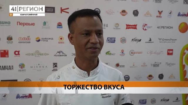 ФЕСТИВАЛЬ «ПАПОРОТНИКРАБ» ПРОЙДЁТ В ВЫХОДНЫЕ НА КАМЧАТКЕ • НОВОСТИ КАМЧАТКИ