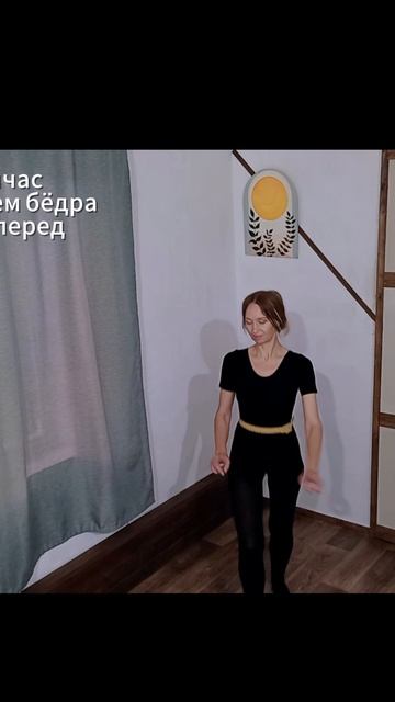 Восточная пятиминутка