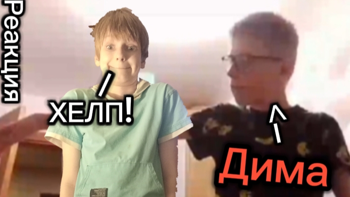 Новый трек у Димы! реакция на новый трек Диас.