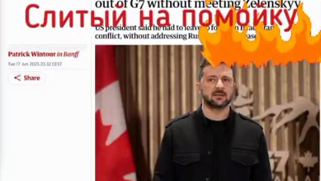 ‼️🇺🇸🇺🇦 Киев сомневается в визите Зеленского на саммит НАТО, — The Guardian