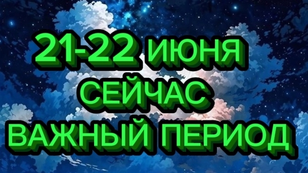 ЭТО СЕЙЧАС ВАЖНО ДЛЯ КВАНТОВОГО ПЕРЕХОДА #трансформация#солнцестояние#духовныйпуть