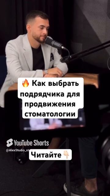 ⚖️ Как выбрать подрядчика для продвижения стоматологии