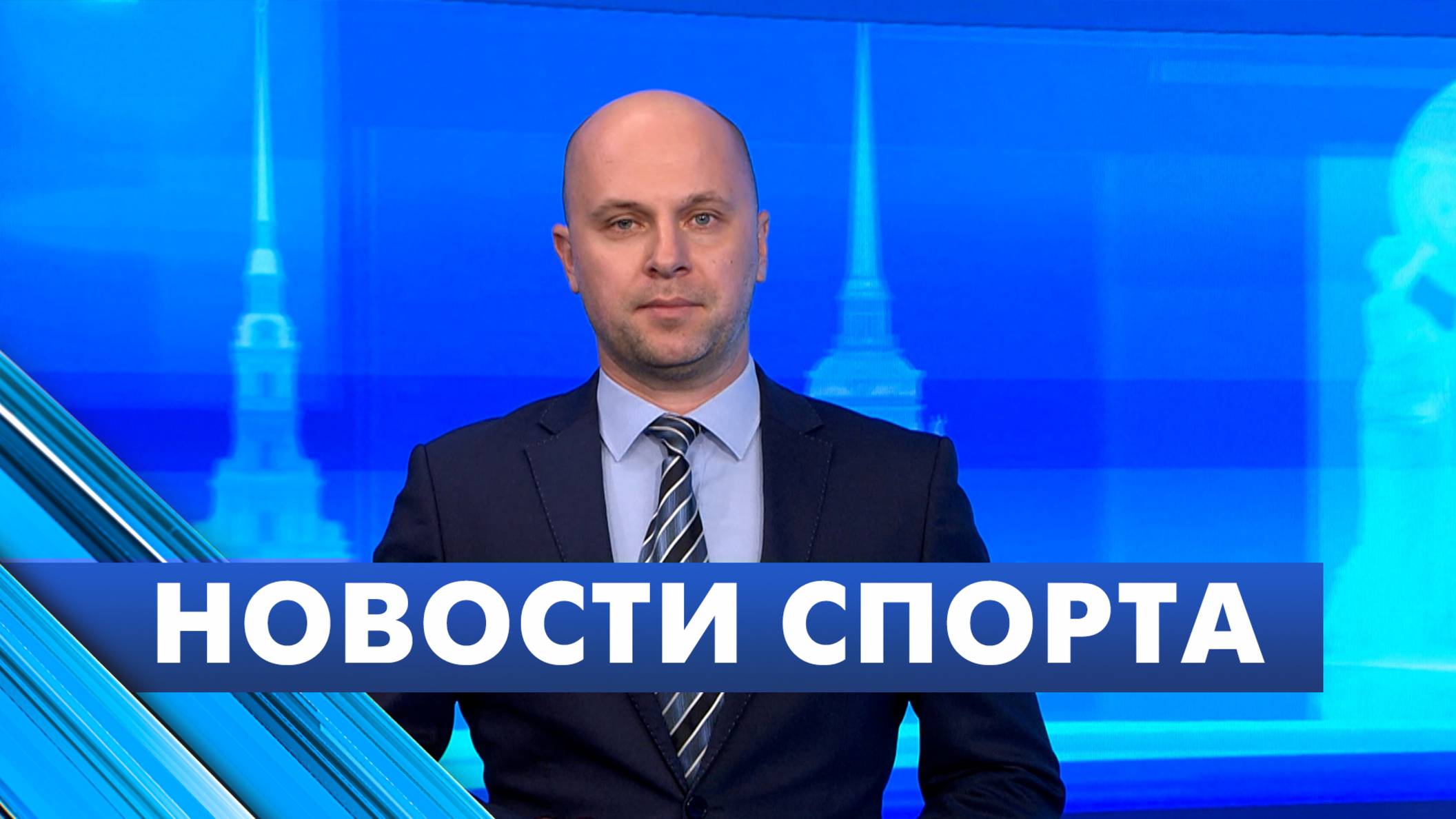 Новости спорта / 18 июня