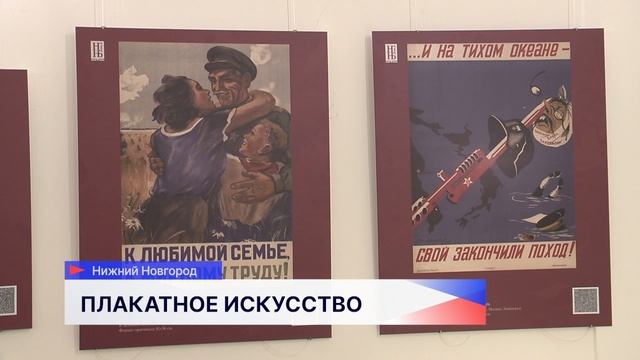 Выставка плакатов Великой Отечественной войны «Наша Победа» открылась в библиотеке им. Ленина