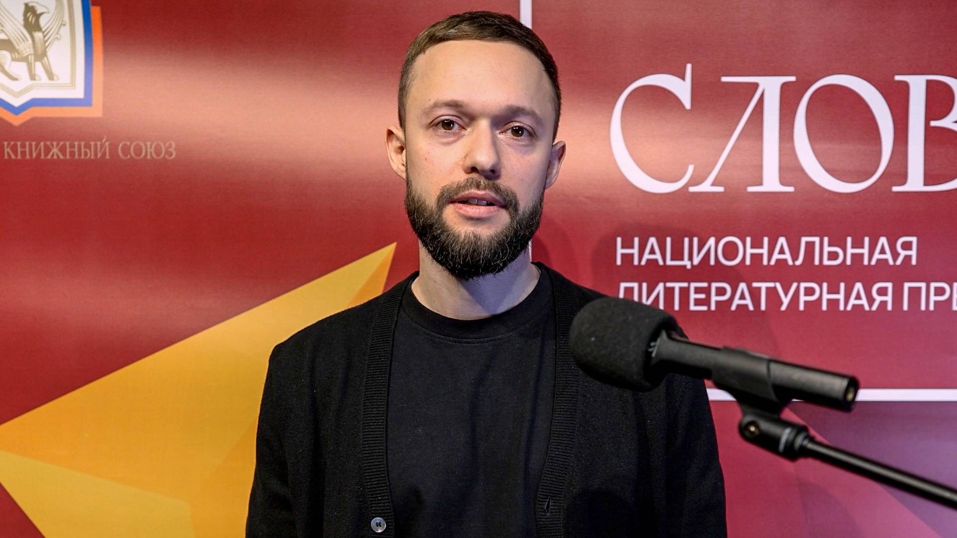 Национальная литературная премия "Слово" - "Чтения финалистов" - Артём Рагимов